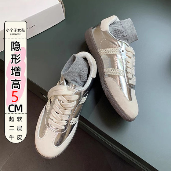 Romantic Moral Training ● Silver Retro Casual Board Shoes for Women, Versatile Inner Heightening, New Lace Edge Forrest Gump Shoes, Small Size 3233