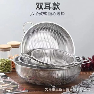 Non-magnetic double ears with feet rice sieve 201 stainless steel dense hole drain basket double ear fruit basket dense hole multi-purpose basket wholesale