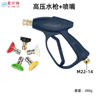 High pressure car wash water gun water gun PA foam pot - 5-color-nozzle-g9-quick-short-gun-outer-wire-m22-inner-hole-14mm