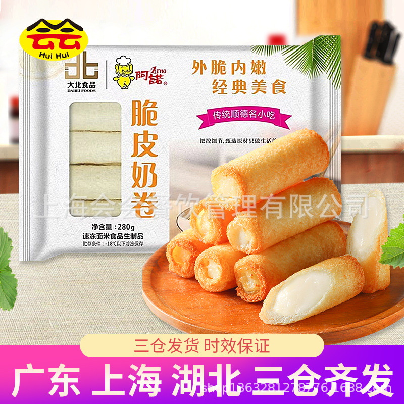 阿诺脆皮奶卷280g炸牛奶口感十足 炸奶卷点心美食油炸小吃