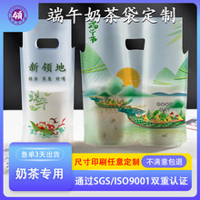 定制双杯奶茶打包袋PE风琴手挽袋一次性外卖端午奶茶袋加厚