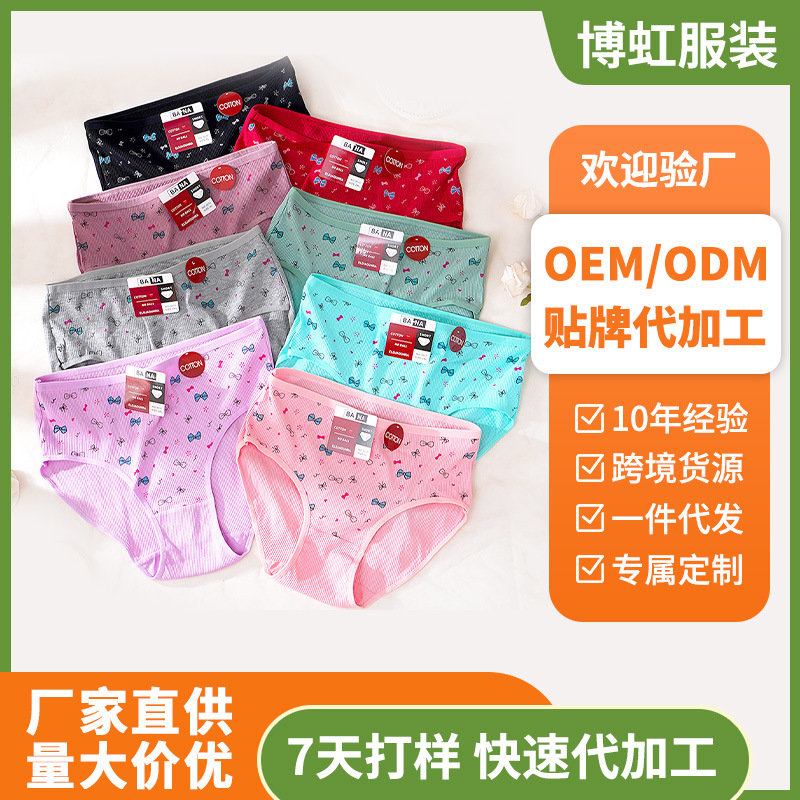 Calzoncillos de mujer de gran tamaño con hilos de calzoncillos impresos en algodón puro venta al por mayor de calzoncillos comercio exterior aumento transfronterizo de pantalones de mamá