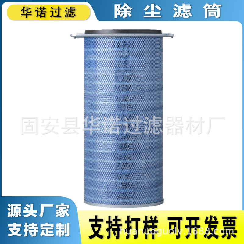 替代P031475 P191261 纳米阻燃除尘滤芯滤筒粉尘过滤桶过滤配件