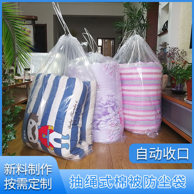 三群透明PE束口袋 娃娃抽绳袋收纳袋 穿绳大号束口袋子可印刷LOGO
