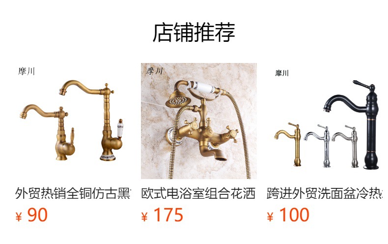 The antique-style kitchen features a rotating hot and cold water faucet, a gold and silver chrome-plated washbasin faucet, and a black bathroom cabinet faucet full figure