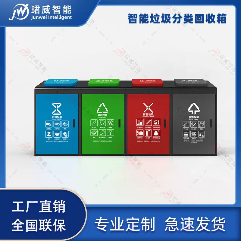 户外智能垃圾分类箱房亭四回收驿站清洁厂家直销环保可移动定制