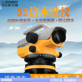 Sndway Sw-32A Level Instrument for Engineering Surveying, 32X Optical Automatic Leveling for Outdoor Engineering Measurement