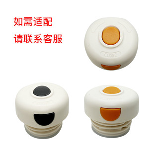 BJ76 multi-brand applicable insulation cup cover orange button inner cover accessories insulation internal thread cover insulation pot cover