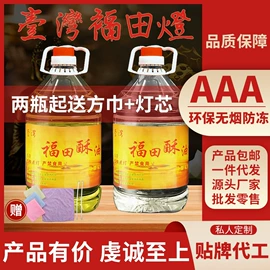 液体酥油;宗教法器