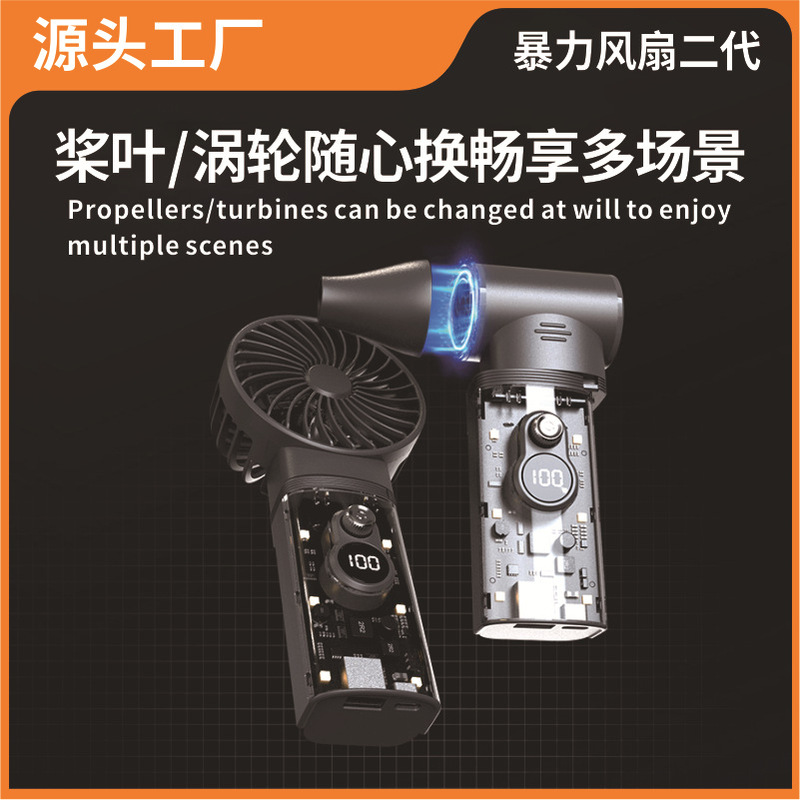 ハンドヘルド暴力ファン多機能ハイパワー高速パドルタービンツーインワンファン屋外キャンプ照明|undefined
