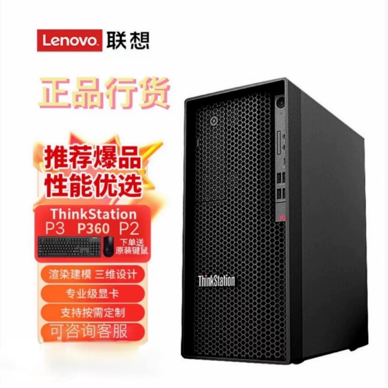 Lenovo ThinkStation P3/P360/P2 graphics desktop workstation computer part supports win7