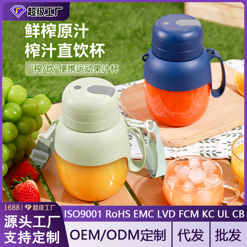 2025 New Portable Juicer Small Household Juice Extractor Wireless Charging Mini Electric Juicer Cup 2025 New Portable Juicer Small Household Juice Extractor Wireless Charging Mini Electric Juicer Cup