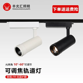 射灯;筒灯;LED轨道灯