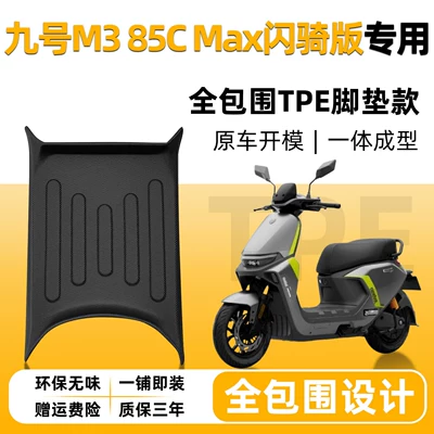 electric vehicle foot | Electric vehicle foot mat - ninebot-m3-85c-max-flash-riding-edition-specialr2-new-modelsingle-layer-full-coverageoriginal-factory-grade-tpe-floor-mats