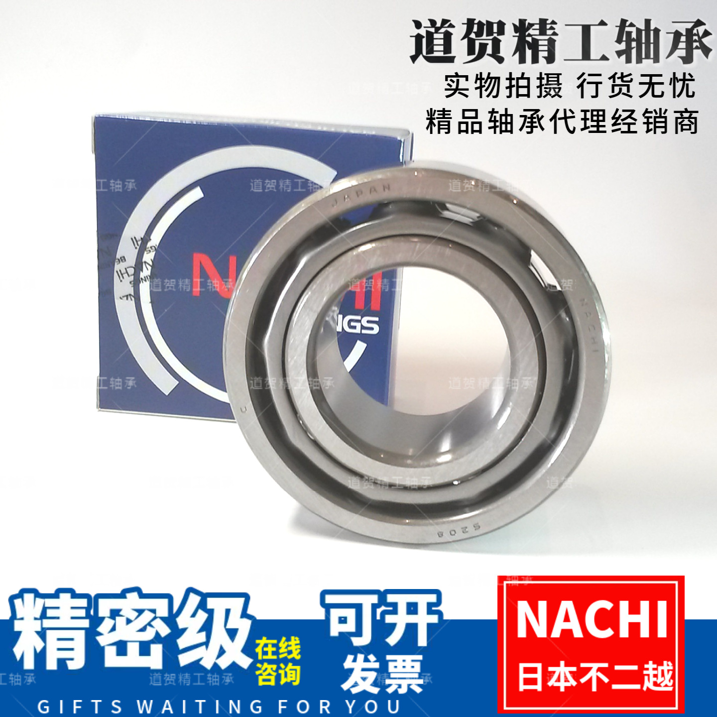 NACHI进口5205 5206 5207 5208 5209-2Z/2NSE双列角接触球轴承