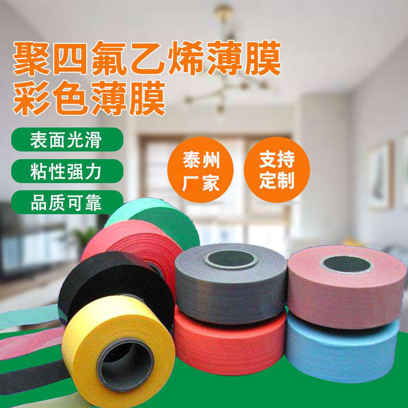 泰州市通济达新材料有限公司