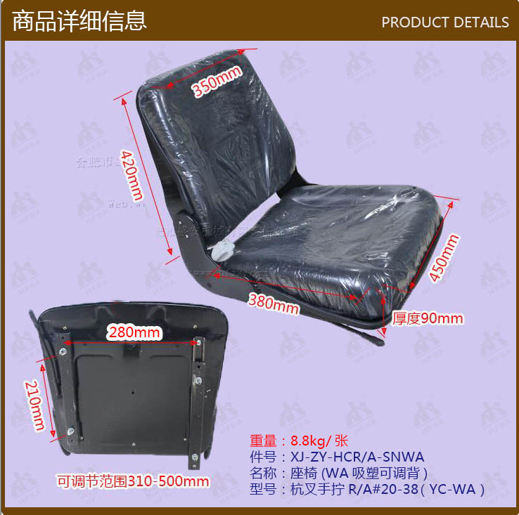 叉车配件批发座椅(WA吸塑可调背座椅(WA吸塑可调背