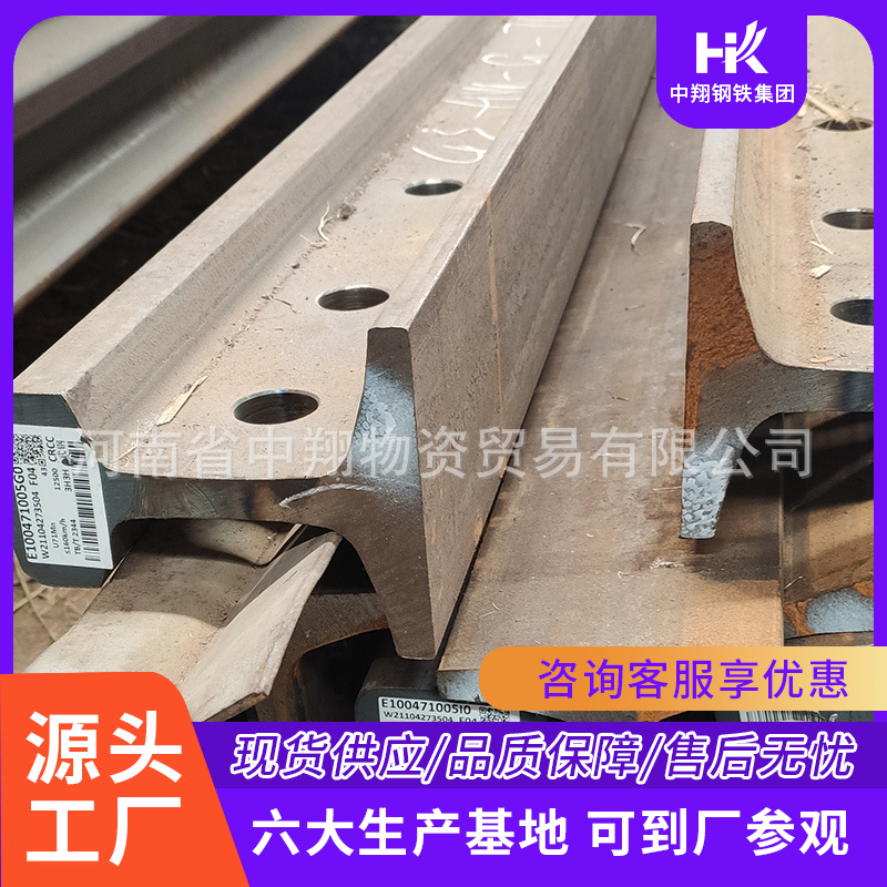 【现货】上海供应38kg重轨|重轨厂家|38kg吊车轨-中翔道轨