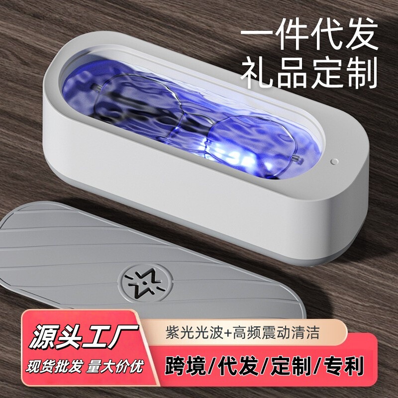 Multifunctional Cleaning Machine Logo Customized Small Household Glasses Cleaning Machine Glasses Cleaning Box Glasses Cleaner