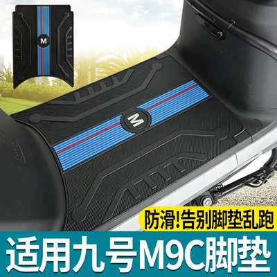 coverage, fixed, new model, thickened, Electric vehicle foot mat