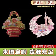 金属冰箱贴定制旅游景区博物馆城市卡通烤漆文创店批发定做