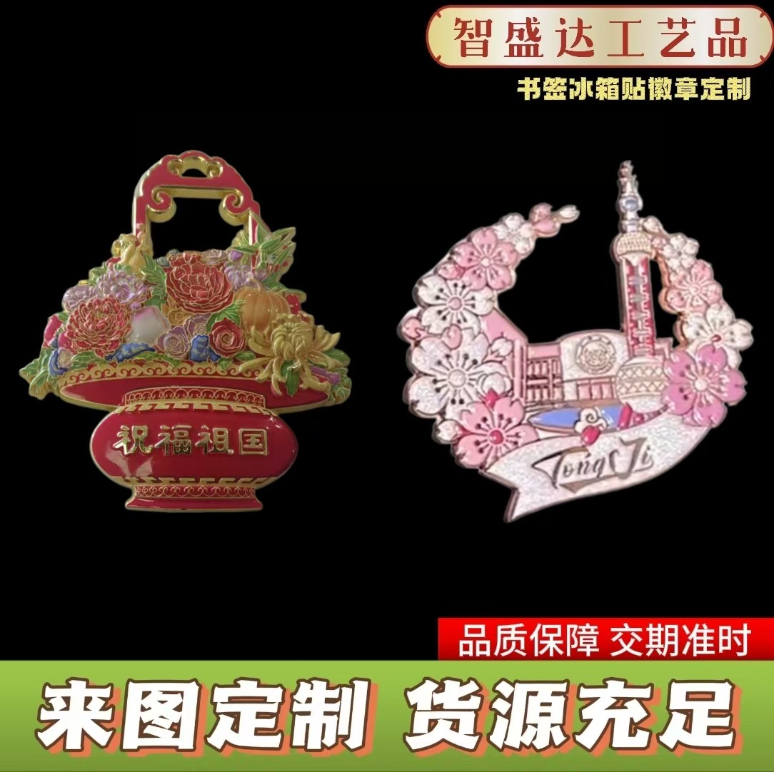 金属冰箱贴定制旅游景区博物馆城市卡通烤漆文创店批发定做