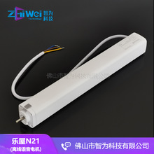 novo乐屋AI离线语音电机智能电动窗帘开合帘电机不用联网无需WIFI