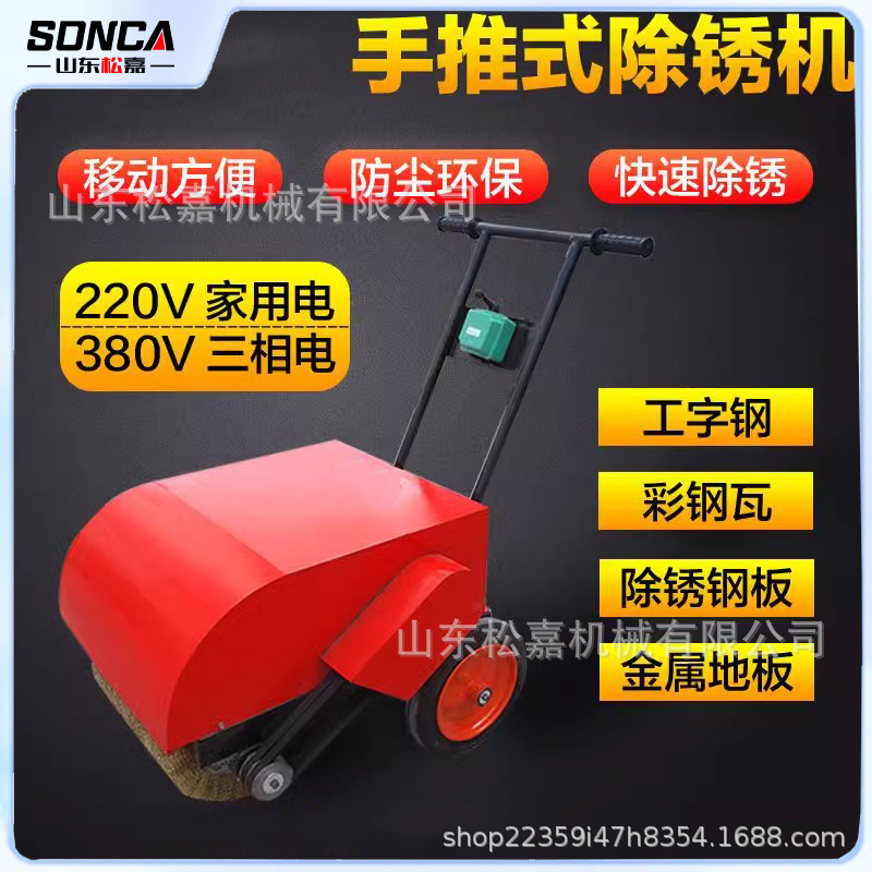máquina de molienda eléctrica tipo empuje manual plano plano de suelo H máquina de desoxidamiento de azulejos de acero de color multifuncional máquina de desoxidamiento de molienda