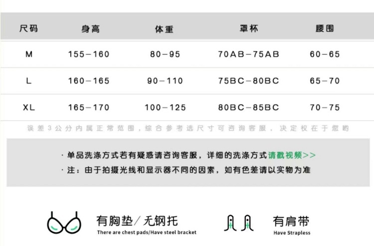 尺码表