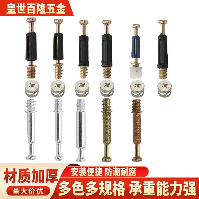三合一连接件螺丝螺母偏心轮床体衣柜抽屉板式办公桌组装紧固配件