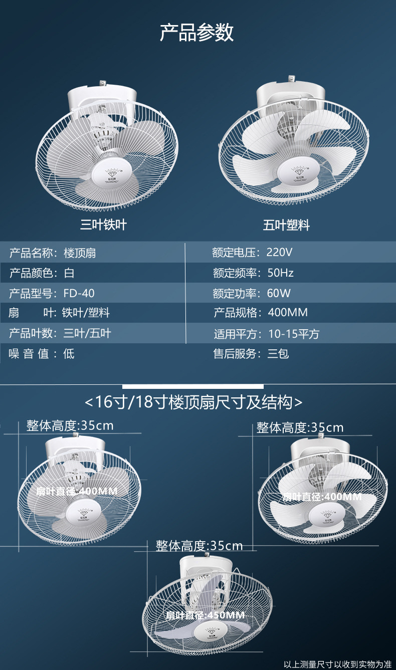 16寸纯铜顶扇新详情20230309_10