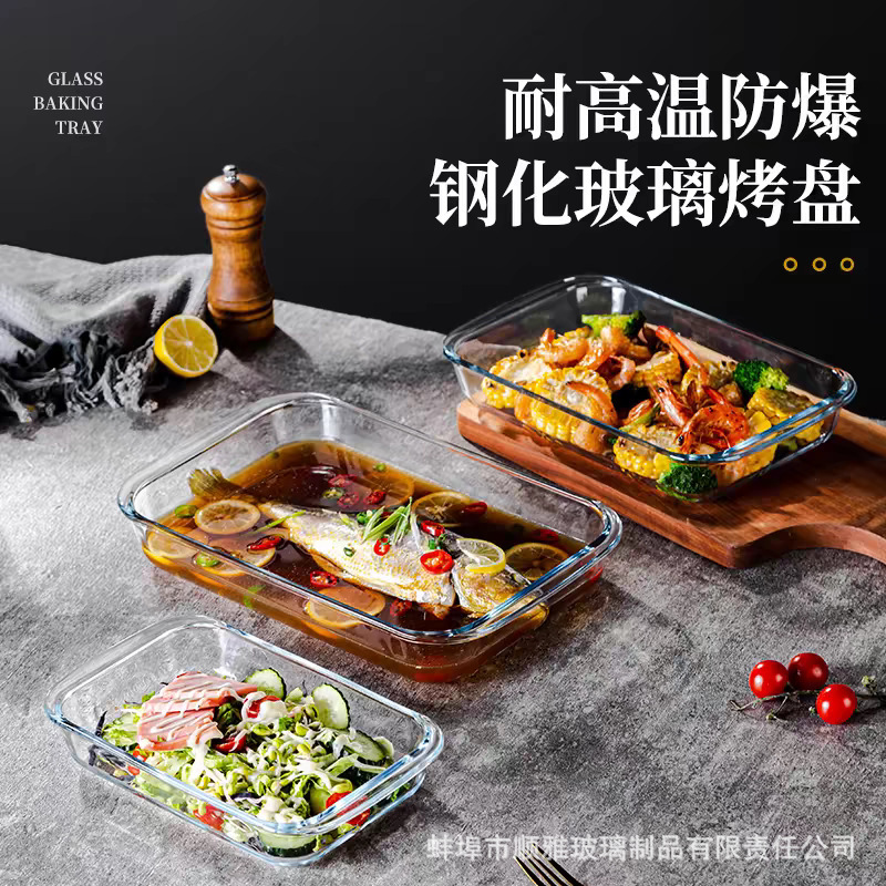 High Borosilicate Glass Baking Pan, Household Baking Utensils, High Temperature Resistant Glass Plate, Oven-Specific Glass Plate Export High Borosilicate Glass Baking Pan, Household Baking Utensils, High Temperature Resistant Glass Plate, Oven-Specific Glass Plate Export
