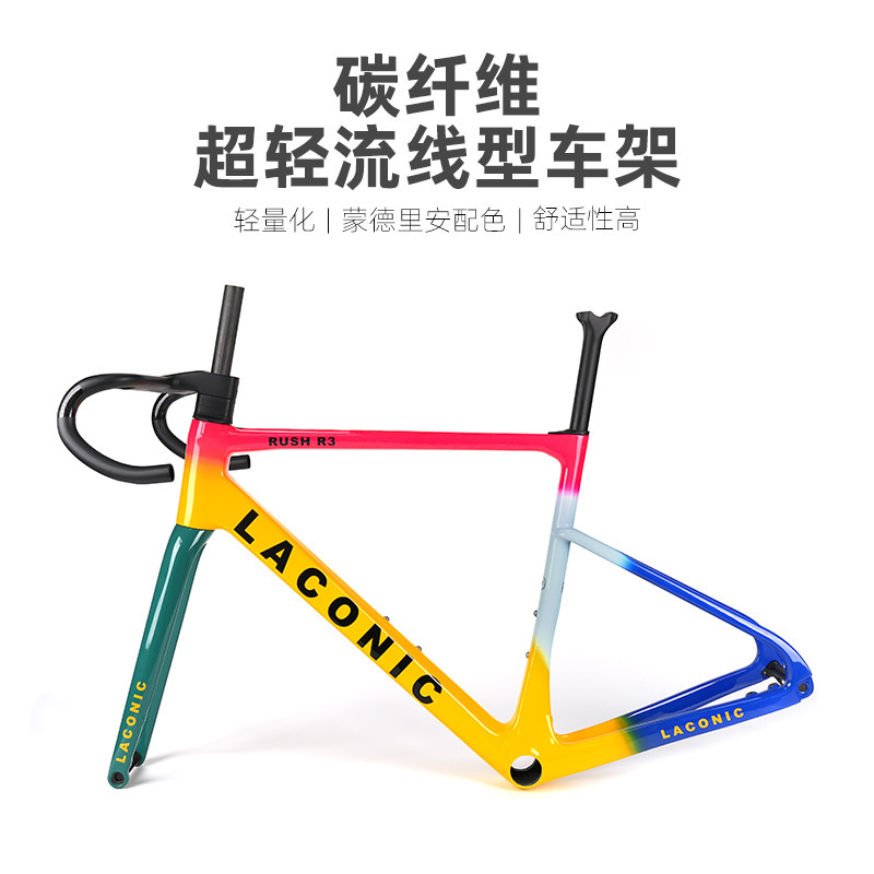 Road Bike Carbon Fiber Ultra-Light Frame Manufacturer Dopamine Color Full Internal Wiring Double Disc Brake Full Carbon Comprehensive Frame
