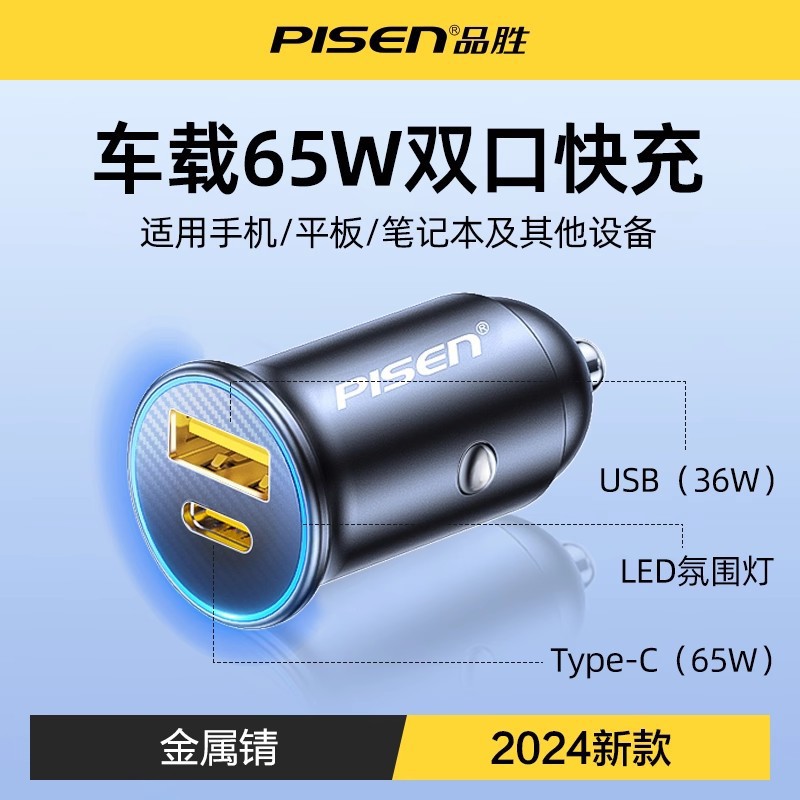 Qìchē – Pisen 65W Dual Mobil şarj cihazları - metal-grey-65w-dual-port-fast-charging-laptopphone-universal