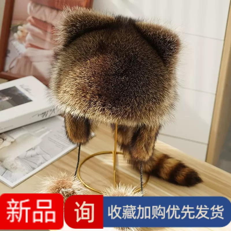 小浣熊护耳帽仿美洲貉雷锋霸王帽冬季保暖男女儿童成草帽子亲子款