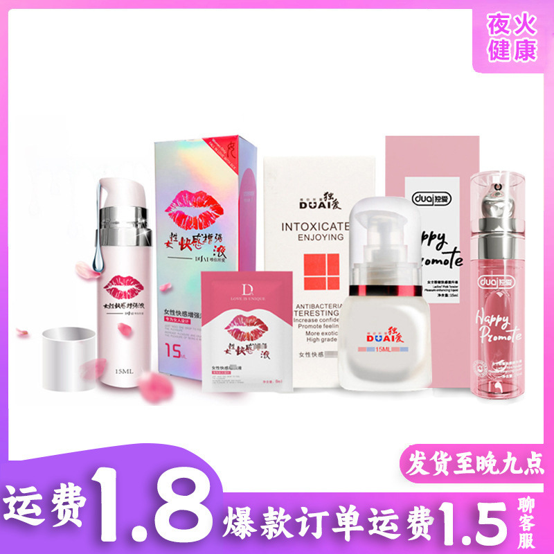 DUAI lips 8ml water-soluble female gel pleasure liquid adult sex toys wholesale a generation of hair