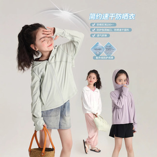 Momojia Children's Clothing Summer Clothes Girls Summer Casual Jackets 2024 New Children's Hooded Mesh Sun Protection Clothes