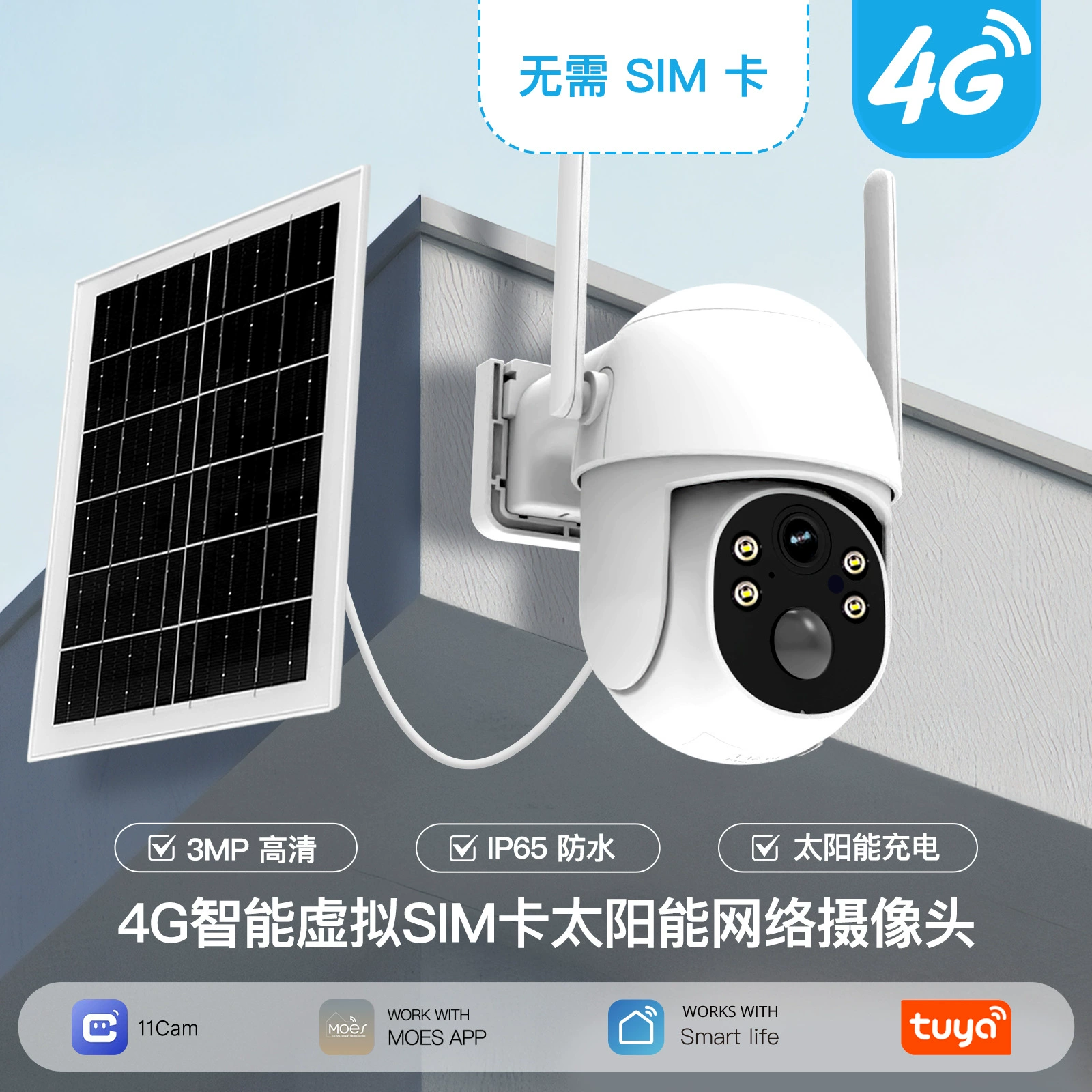 Умная туристическая камера видеонаблюдения с подсветкой и монитором, 4G