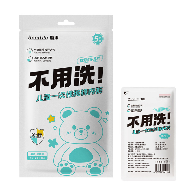ハンシ使い捨て製品 - 鹿の子供たち|undefined