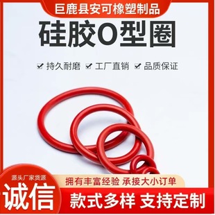Food Grade Silicone Seal Ring Resistant to High Temperature 200 ℃ Low Temperature -10 ℃ Non-Toxic, Odorless, Environmentally Friendly, Waterproof and Complete Specifications