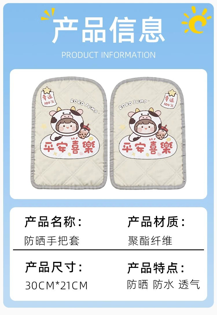 Summer electric vehicle sunshade handlebar covers, motorcycle sun-proof and waterproof handlebar covers, cartoon breathable riding gloves