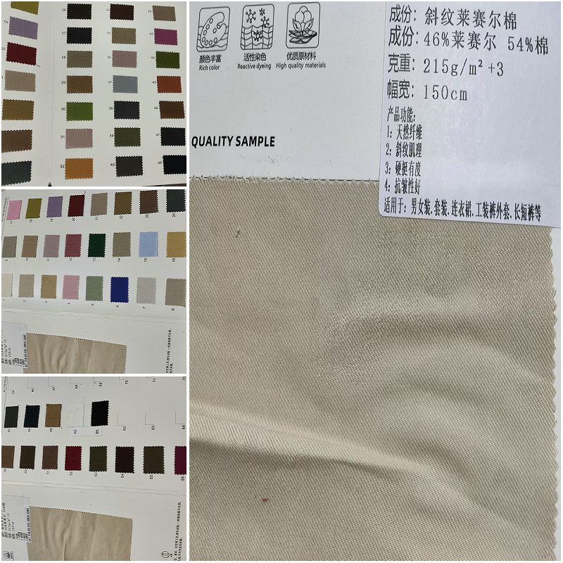 200g双面斜纹莱赛尔棉水洗面料 天丝棉双面斜纹外套工装裤布料