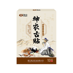 Wanzhong Shennong Ancient Neck Shoulder Waist Leg Cervical Spine Knee Synovial Membrane Pain Relieving Patch Shennong Ancient Patch Wanzhong Ancient Patch Cream