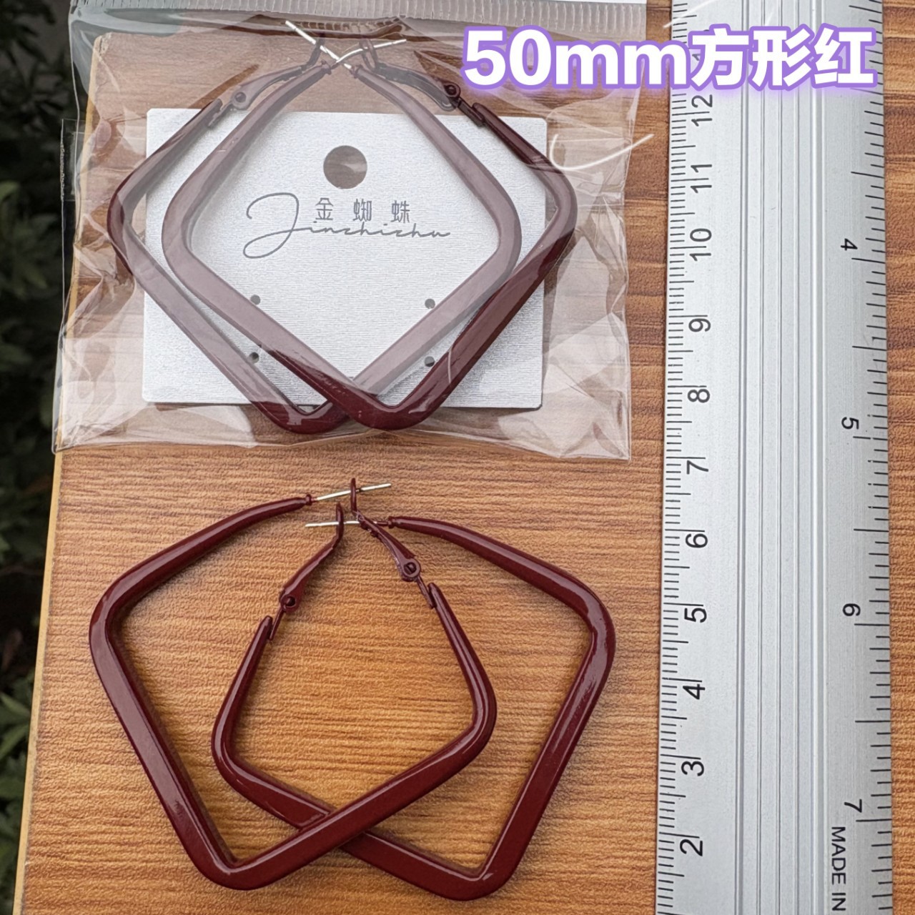 42호 50mm 사각 레드
