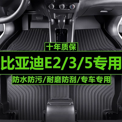 Suitable for BYD E2/3/5 Ayaqaltılar (Kovriklər)
