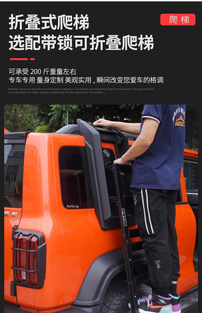 Tank 300 Flying Star Luggage Rack Roof Platform Expansion Frame Zero Modification Accessories Off-Road Climbing Ladder Exterior Accessories