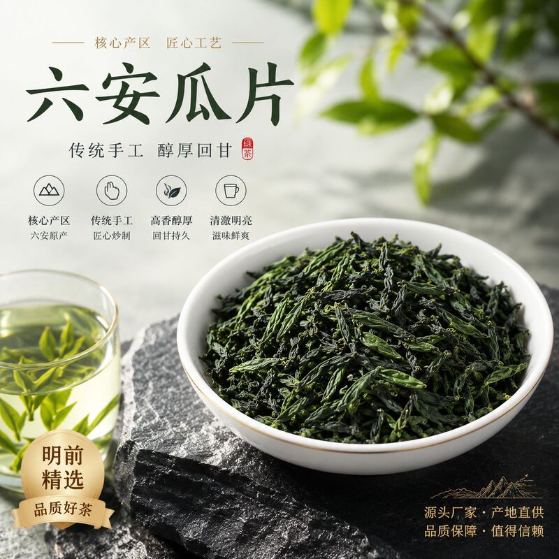 Handmade Lu'An Guapian 2026 New Tea Green Tea 250g Lu'An Qishan Bat Cave Lu'An Guapian Tea Wholesale Handmade Lu'An Guapian 2026 New Tea Green Tea 250g Lu'An Qishan Bat Cave Lu'An Guapian Tea Wholesale