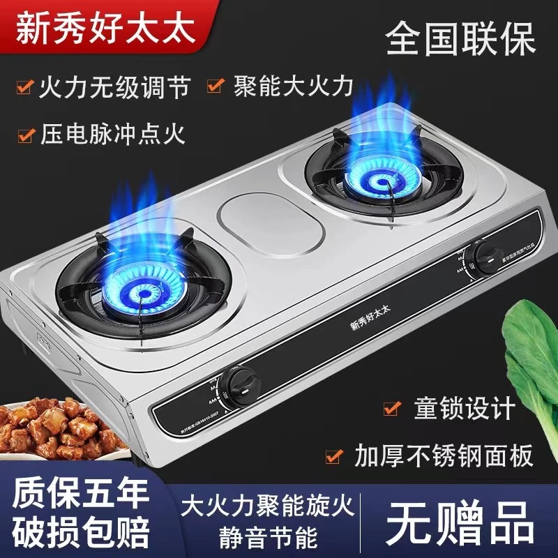 천연가스 - Ht 스테인리스 스틸 내부 회전식 강력 화력 2구 가스레인지 - 증정품 없음