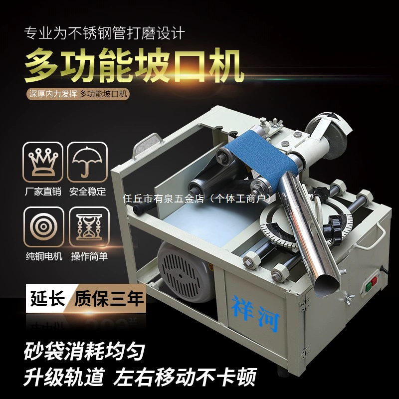 Электрический станок для снятия фаски, станок для снятия фаски из нержавеющей стали, станок для снятия фаски с круглых труб, станок для снятия фаски с перил для лестниц, бренд Xianghe, передвижной верстак
