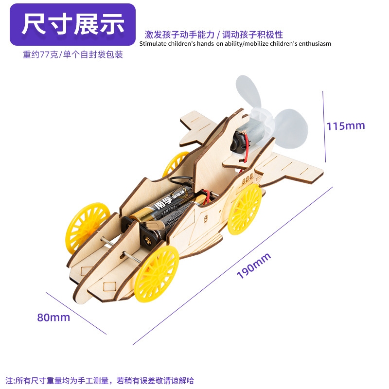 Estudiantes de primaria creativos experimentos científicos DIY juguetes de ciencia y tecnología pequeños coches de viento coches de madera neumáticos